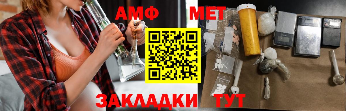 Амфетамин 98% Горно-Алтайск