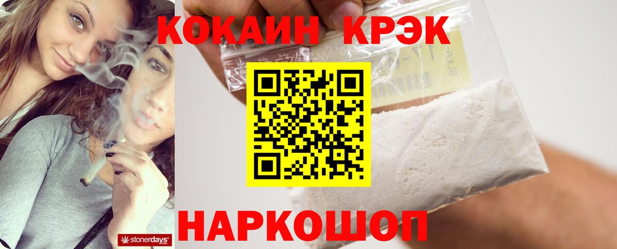КОКАИН 97% Горно-Алтайск