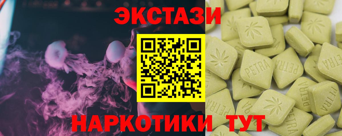 кракен ONION  Вход с VPN  Горно-Алтайск  Экстази ешки  ЭКСТАЗИ круглые 