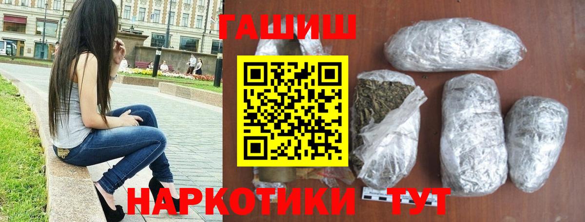 Горно-Алтайск  ГАШ AMNESIA HAZE  что такое   ГАШИШ  Вход с VPN  Гашиш Изолятор 
