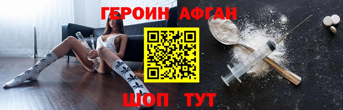 Горно-Алтайск  Героин хмурый  Вход с VPN 