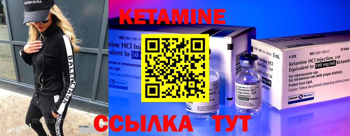 Кетамин VHQ  Вход с VPN  Горно-Алтайск  Кетамин VHQ 