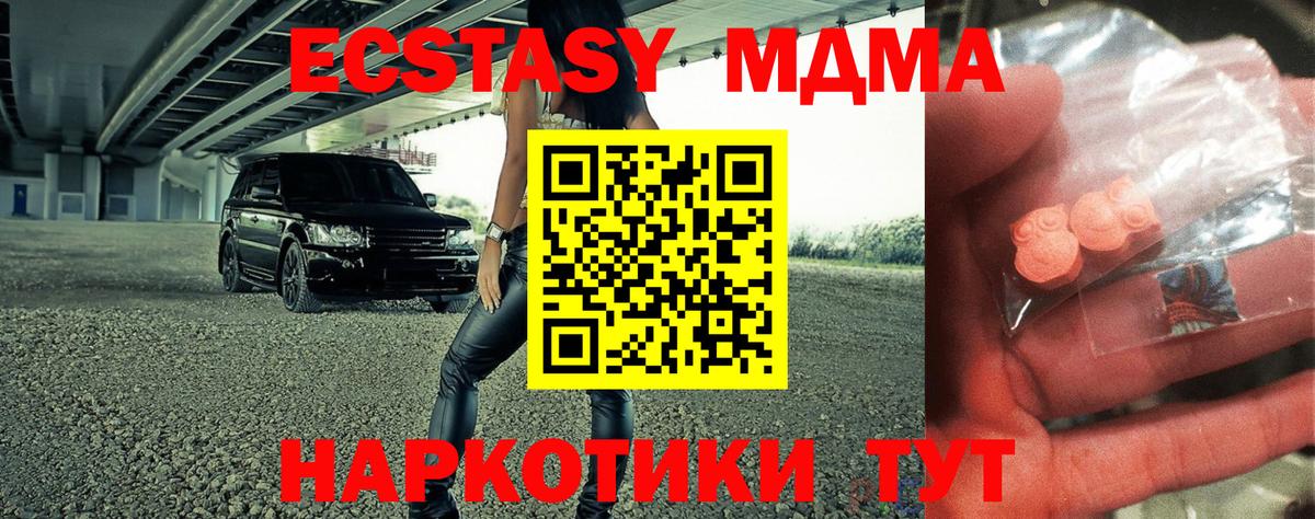 MDMA молли  MDMA молли  Горно-Алтайск  МДМА  Вход с VPN 