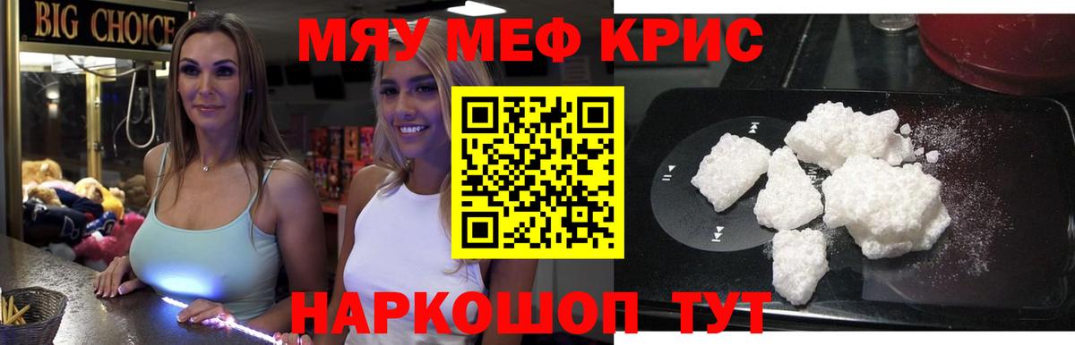 Мефедрон мука Горно-Алтайск