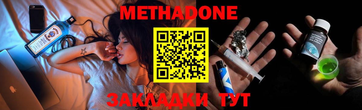 МЕГА как зайти  площадка как зайти  Горно-Алтайск  МЕТАДОН мёд  Вход с VPN 