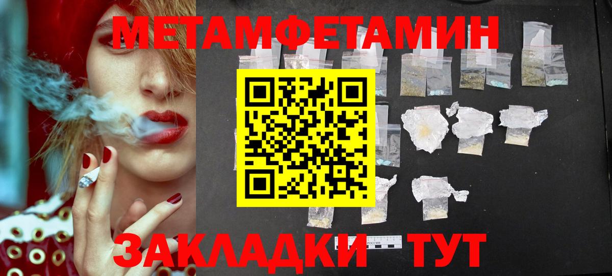 Метамфетамин Methamphetamine  Метамфетамин Methamphetamine  Первитин  Вход с VPN  Горно-Алтайск 