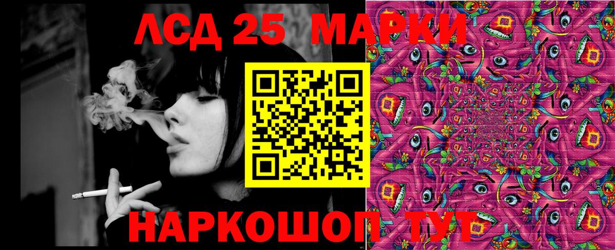 Наркотические марки 1500мкг Горно-Алтайск