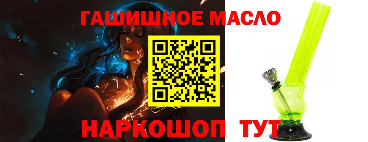 Дистиллят ТГК концентрат  Вход с VPN  ТГК концентрат  Горно-Алтайск 