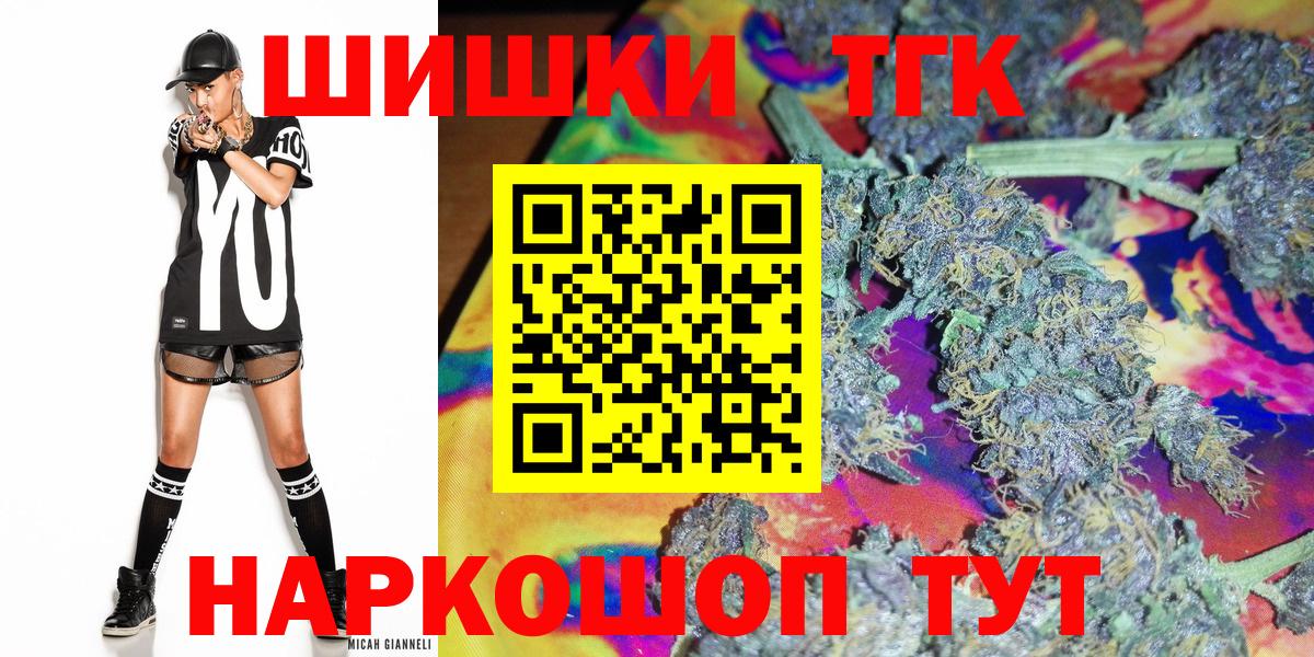 Канабис White Widow  Вход с VPN  Шишки марихуана семена  Горно-Алтайск 